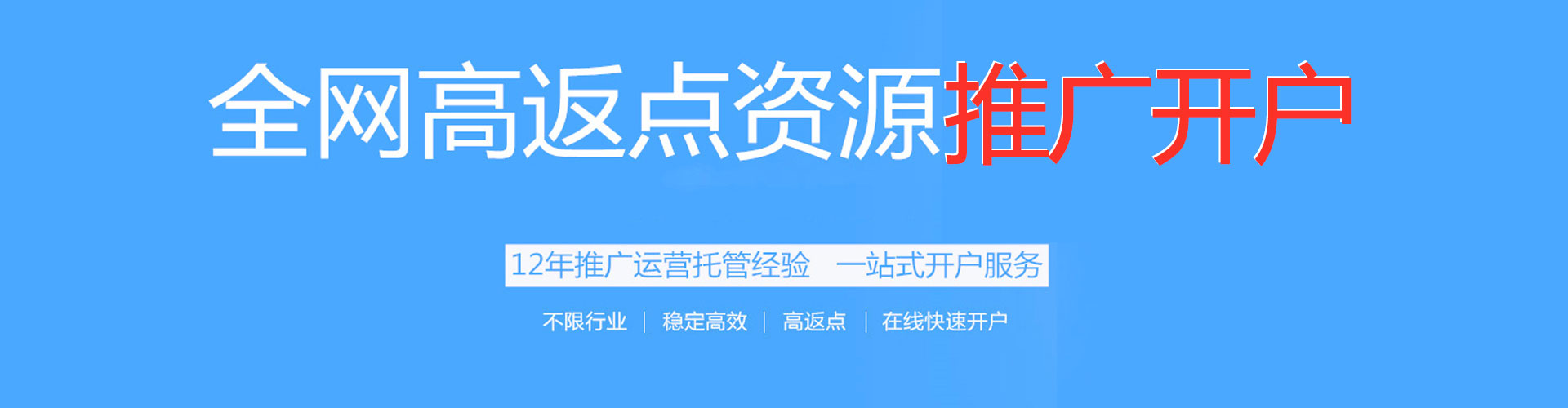 平溪百度运营推广